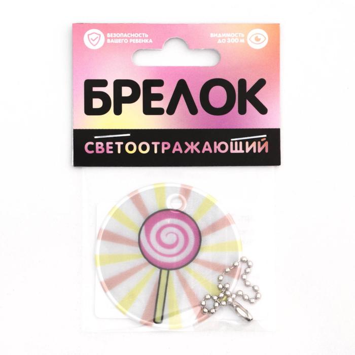 Брелок светоотражающий «Вкусняшки», 50 мм
Брелок светоотражающий «Вкусняшки», 50 мм