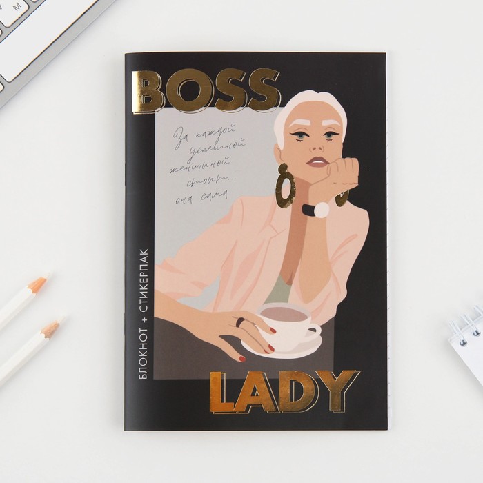 Блокнот А5 с наклейками Boss Lady, 40 л
Блокнот А5 с наклейками Boss Lady, 40 л