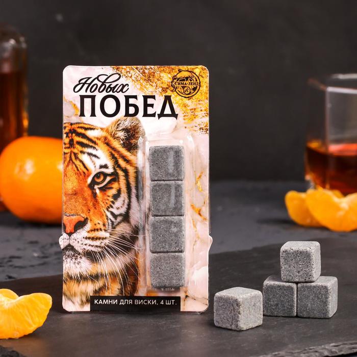 Набор камней для виски "Новых побед", 4 шт
Набор камней для виски "Новых побед", 4 шт