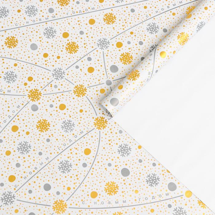 Бумага упаковочная металлизированная "Новогодняя вуаль" ,1 лист 0,685 х 1 м
Бумага упаковочная металлизированная "Новогодняя вуаль" ,1 лист 0,685 х 1 м