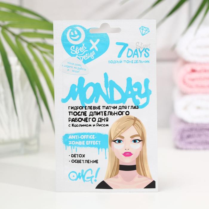 Гидрогелевые патчи 7 DAYS «Бодрый понедельник» с каолином и экстрактом риса, 2,5 г 
Гидрогелевые патчи 7 DAYS «Бодрый понедельник» с каолином и экстрактом риса, 2,5 г