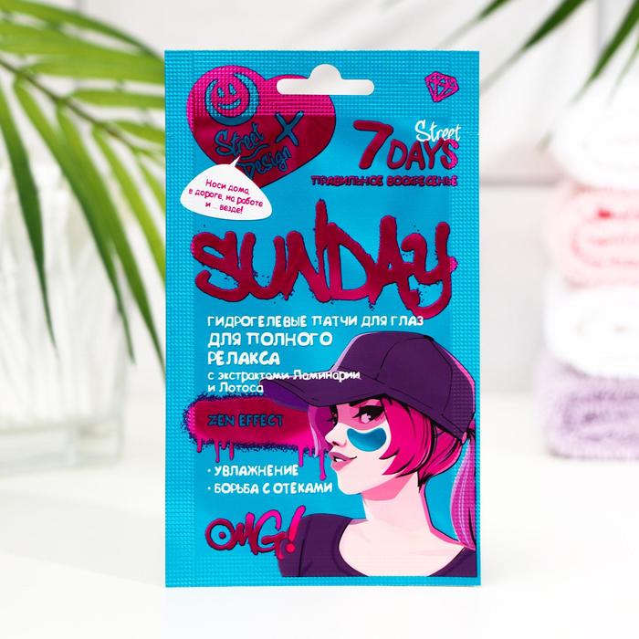 Гидрогелевые патчи 7 DAYS «Правильное воскресенье» с экстрактами ламинарии и лотоса, 2,36 г
Гидрогелевые патчи 7 DAYS «Правильное воскресенье» с экстрактами ламинарии и лотоса, 2,36 г