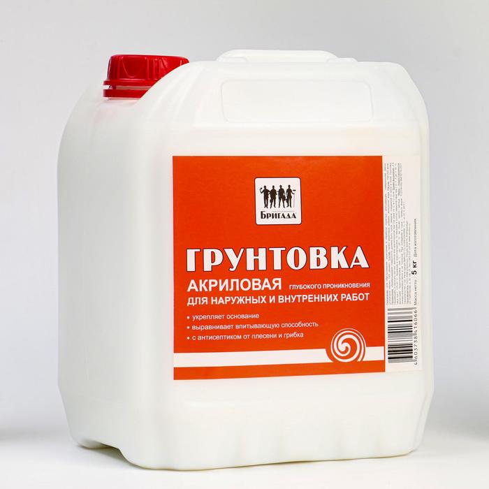 Грунтовка акриловая глубокого проникновения ВДАК «Бригада» универсальная 5л
Грунтовка акриловая глубокого проникновения ВДАК «Бригада» универсальная 5л