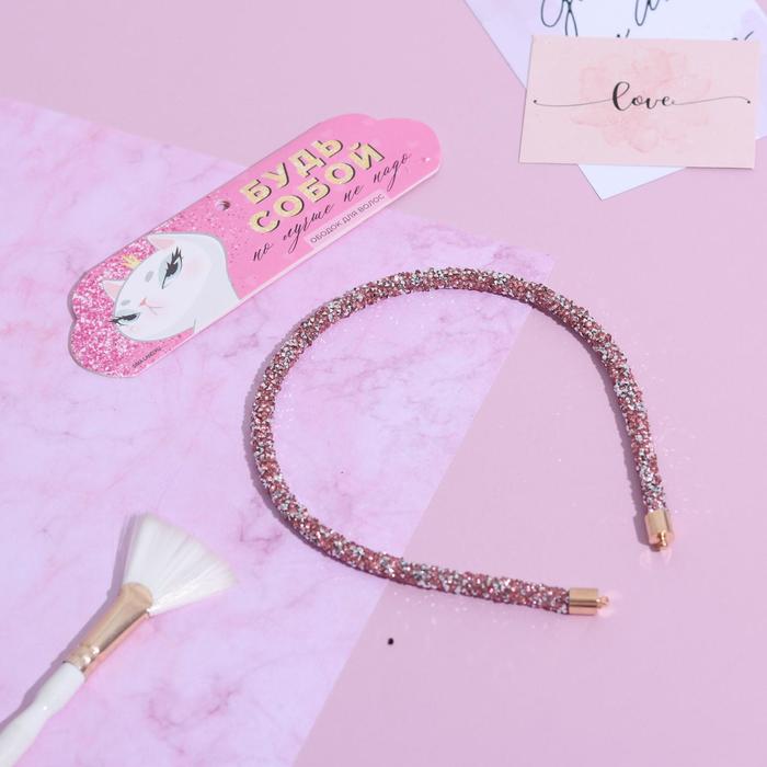 Блестящий ободок для волос «Будь собой»
Блестящий ободок для волос «Будь собой»