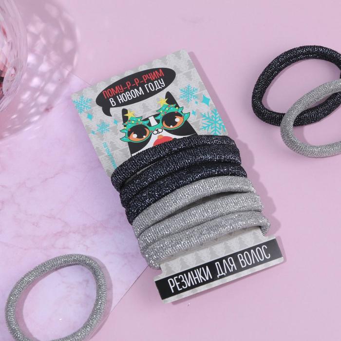 Набор резинок для волос "Пому-р-р-рчим в новом году", d= 3,5 см
Набор резинок для волос "Пому-р-р-рчим в новом году", d= 3,5 см