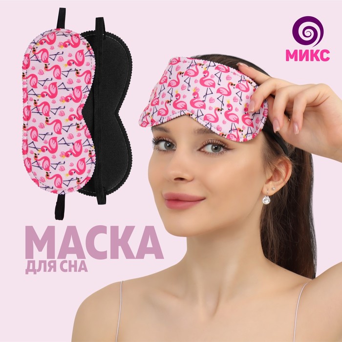 Маска для сна Daydream, 19,5 × 8,5 см, резинка одинарная, рисунок МИКС
Маска для сна Daydream, 19,5 × 8,5 см, резинка одинарная, рисунок МИКС