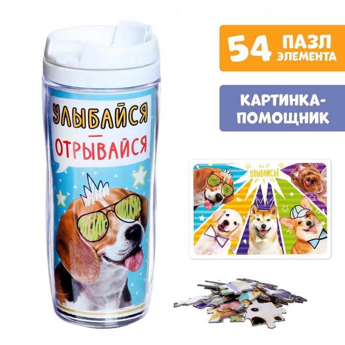 Пазл в термостакане «Супер псы», 54 элемента
Пазл в термостакане «Супер псы», 54 элемента
