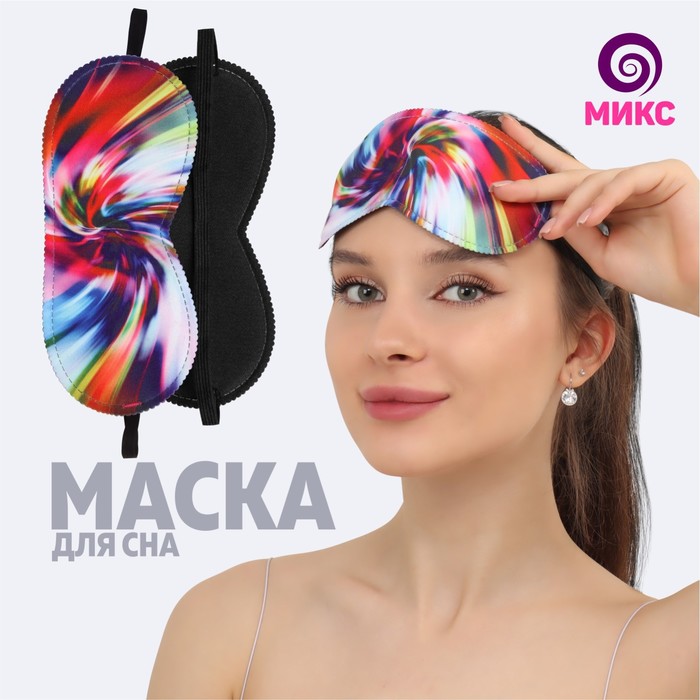 Маска для сна «Dream about magic», 19,5 × 8,5 см, резинка одинарная, рисунок МИКС
Маска для сна «Dream about magic», 19,5 × 8,5 см, резинка одинарная, рисунок МИКС