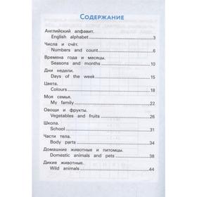 «Нестандартные приемы обучения английскому языку: кроссворды и головоломки для начальной школы»
«Нестандартные приемы обучения английскому языку: кроссворды и головоломки для начальной школы»