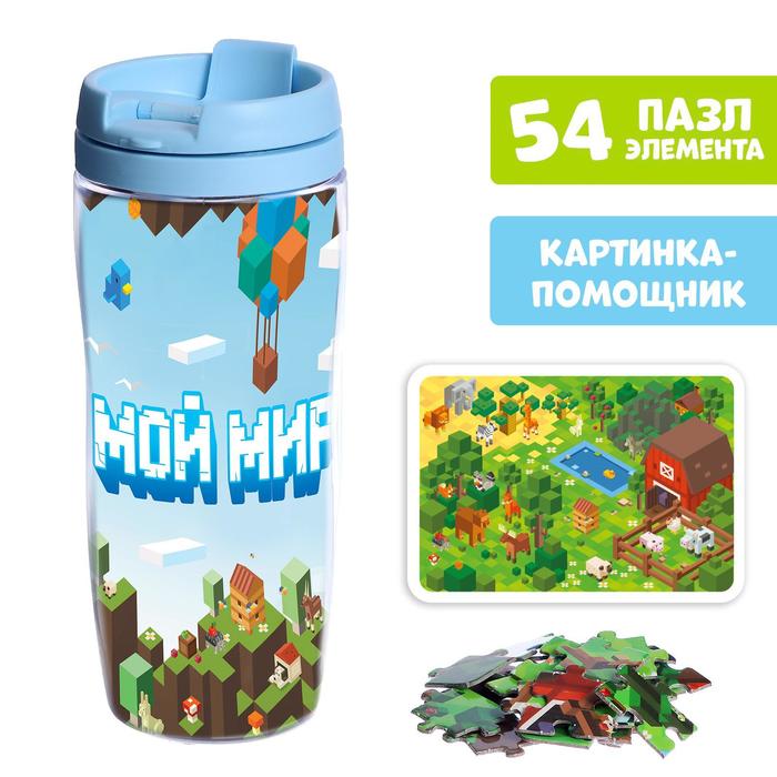 Пазл в термостакане «Мой мир», 54 элемента
Пазл в термостакане «Мой мир», 54 элемента