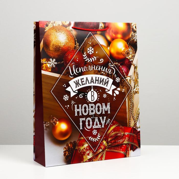Пакет подарочный "С новым годом!", 33 х 42,5 х 10 см
Пакет подарочный "С новым годом!", 33 х 42,5 х 10 см