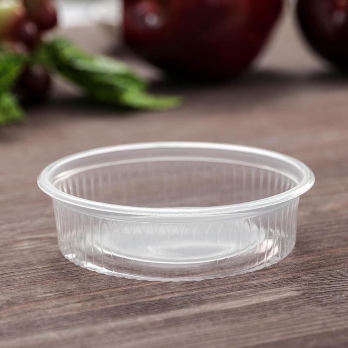 Контейнер одноразовый, 125 мл, d=9 см, цвет прозрачный
Контейнер одноразовый, 125 мл, d=9 см, цвет прозрачный