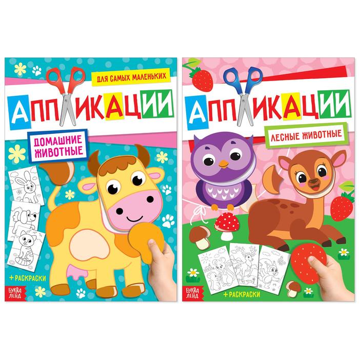 Набор аппликаций для малышей «Животные», 2 шт. по 20 стр., формат А4
Набор аппликаций для малышей «Животные», 2 шт. по 20 стр., формат А4