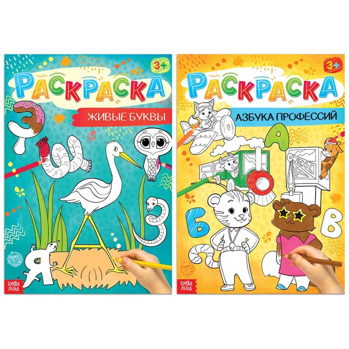 Набор раскрасок, 2 шт. по 16 стр., формат А4
Набор раскрасок, 2 шт. по 16 стр., формат А4