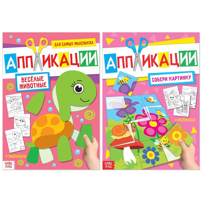 Набор аппликаций для малышей «Животные и картинки», 2 шт. по 20 стр., формат А4
Набор аппликаций для малышей «Животные и картинки», 2 шт. по 20 стр., формат А4