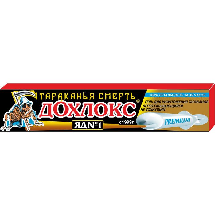 Гель-шприц "Дохлокс" Тараканья Смерть, №1, 20 мл 
Гель-шприц "Дохлокс" Тараканья Смерть, №1, 20 мл