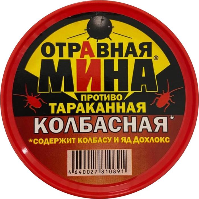 Отравная мина "Колбасная", от тараканов, банка, 70 мл
Отравная мина "Колбасная", от тараканов, банка, 70 мл