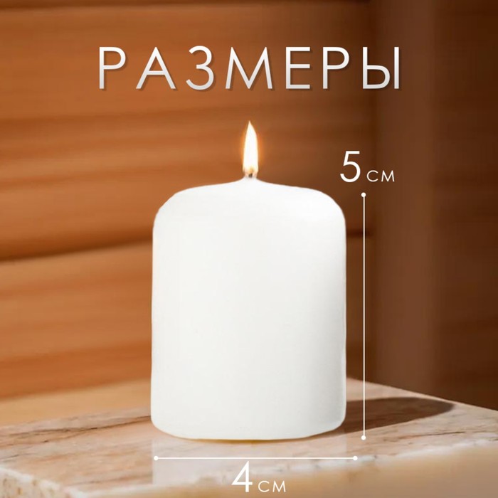 фото Набор свечей - цилиндров, 4х5см, набор 3 шт, белая омский свечной завод