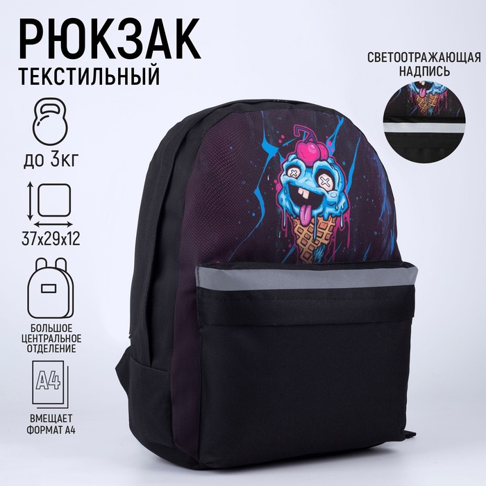 Рюкзак молодёжный «Эскимо» , 29*12*37, отд на молнии, н/карман, светоотр., чёрный
Рюкзак молодёжный «Эскимо» , 29*12*37, отд на молнии, н/карман, светоотр., чёрный