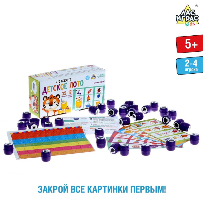 Лото детское «что вокруг»
Лото детское «что вокруг»