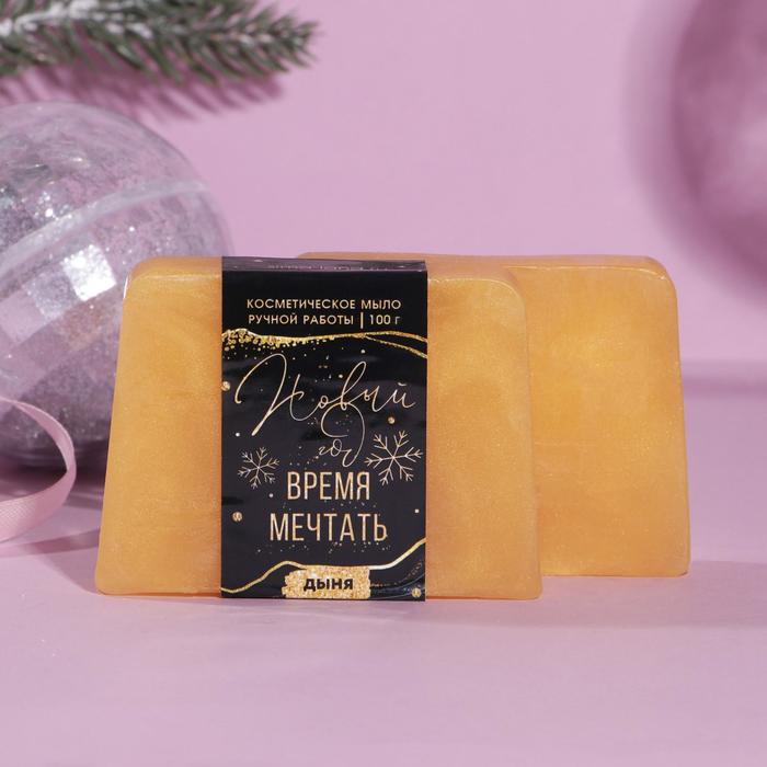 Косметическое мыло «Время мечтать» 100 г, дыня 
Косметическое мыло «Время мечтать» 100 г, дыня