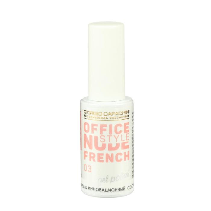Гель-лак для ногтей French OFFICE NUDE STYLE, №03, 12 мл
Гель-лак для ногтей French OFFICE NUDE STYLE, №03, 12 мл