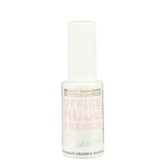 Гель-лак для ногтей French OFFICE NUDE STYLE, №16, 12 мл
Гель-лак для ногтей French OFFICE NUDE STYLE, №16, 12 мл