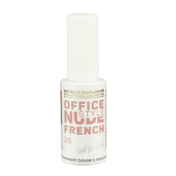 Гель-лак для ногтей French OFFICE NUDE STYLE, №26, 12 мл 
Гель-лак для ногтей French OFFICE NUDE STYLE, №26, 12 мл