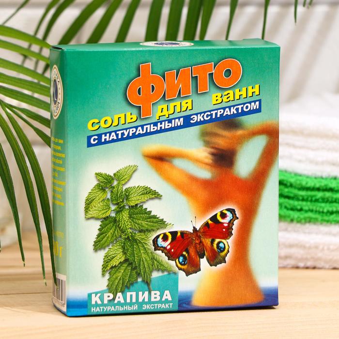 Соль для ванн морская Spa by Lara с растительными экстрактами, крапива, 500 г
Соль для ванн морская Spa by Lara с растительными экстрактами, крапива, 500 г