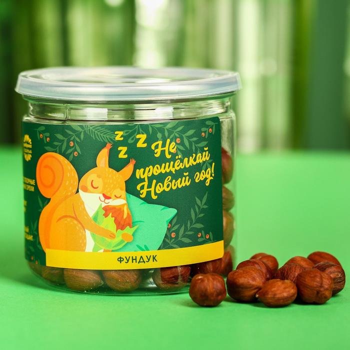 Фундук «Не прощёлкай Новый год», 150 г.
Фундук «Не прощёлкай Новый год», 150 г.