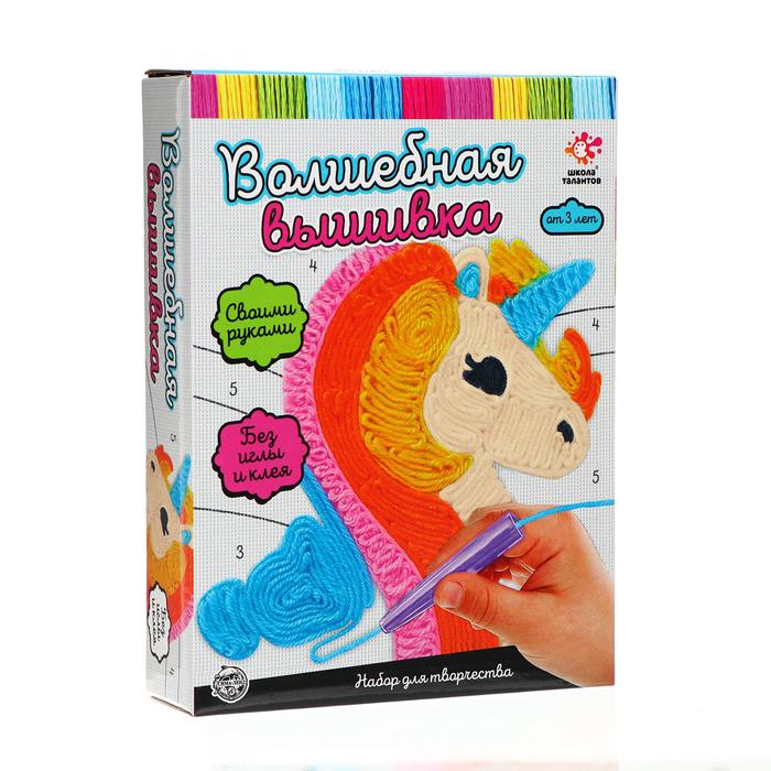 Набор для творчества «Волшебная вышивка: Единорог»
Набор для творчества «Волшебная вышивка: Единорог»