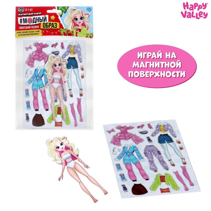 Магнитный набор «Новогодний подиум» 
Магнитный набор «Новогодний подиум»