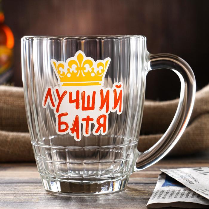 Кружка для пива «Лучший батя», 500 мл
Кружка для пива «Лучший батя», 500 мл