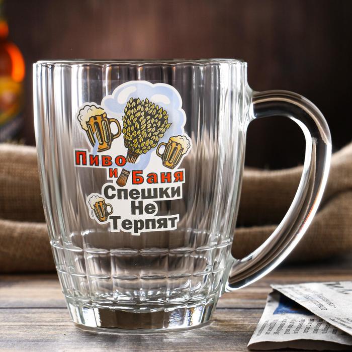 Кружка для пива «Пиво и баня спешки не терпят», 500 мл
Кружка для пива «Пиво и баня спешки не терпят», 500 мл