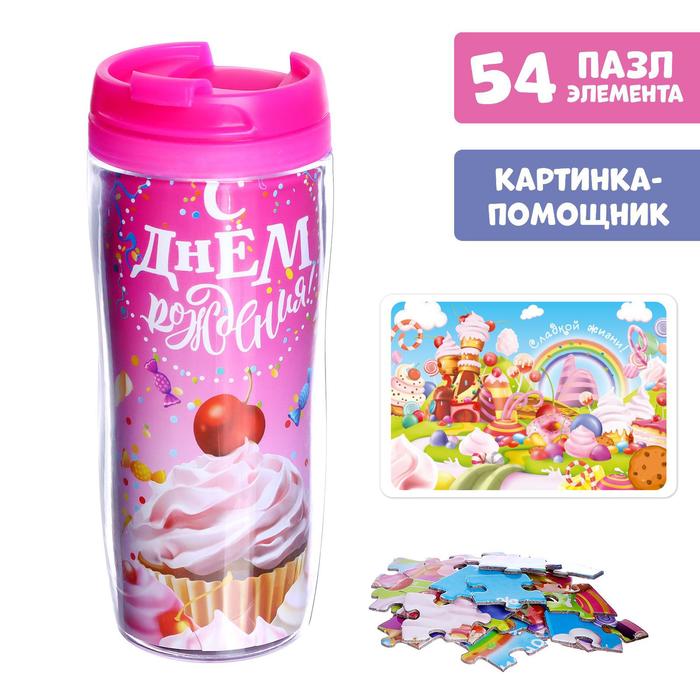 Пазл в термостакане «С днём рождения! Сладкой жизни!», 54 элемента
Пазл в термостакане «С днём рождения! Сладкой жизни!», 54 элемента