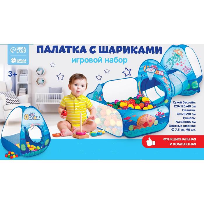 Палатка с шариками «Океан»
Палатка с шариками «Океан»