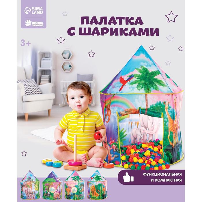 фото Палатка с шариками "джунгли"