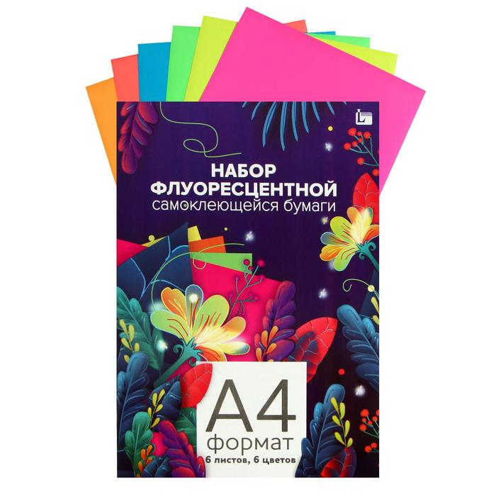 Бумага цветная самоклеящаяся А4, 6 листов, 6 цветов, флуоресцентная 
Бумага цветная самоклеящаяся А4, 6 листов, 6 цветов, флуоресцентная
