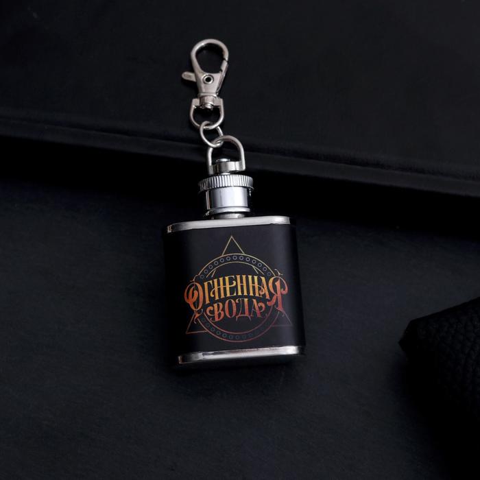 Фляжка "Огненная вода", 30 мл
Фляжка "Огненная вода", 30 мл