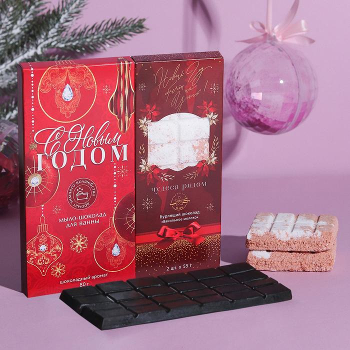 Набор "С Новым годом!": мыло в форме шоколада 80 г, аромат молочный шоколад, бомбочки для ванны 2 шт по 55 г, аромат ваниль и молоко
Набор "С Новым годом!": мыло в форме шоколада 80 г, аромат молочный шоколад, бомбочки для ванны 2 шт по 55 г, аромат ваниль и молоко