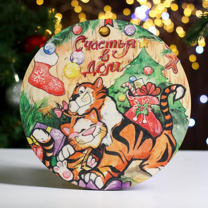 Доска разделочная круглая "Символ года 2022. Счастье в дом" 23,5 см
Доска разделочная круглая "Символ года 2022. Счастье в дом" 23,5 см