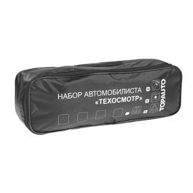 Набор Автомобилиста Техосмотр М (сумка, ОП-2, Аптечка по ТУ (с рег.удост), Знак RT-199 EAC) 67820
Набор Автомобилиста Техосмотр М (сумка, ОП-2, Аптечка по ТУ (с рег.удост), Знак RT-199 EAC) 67820