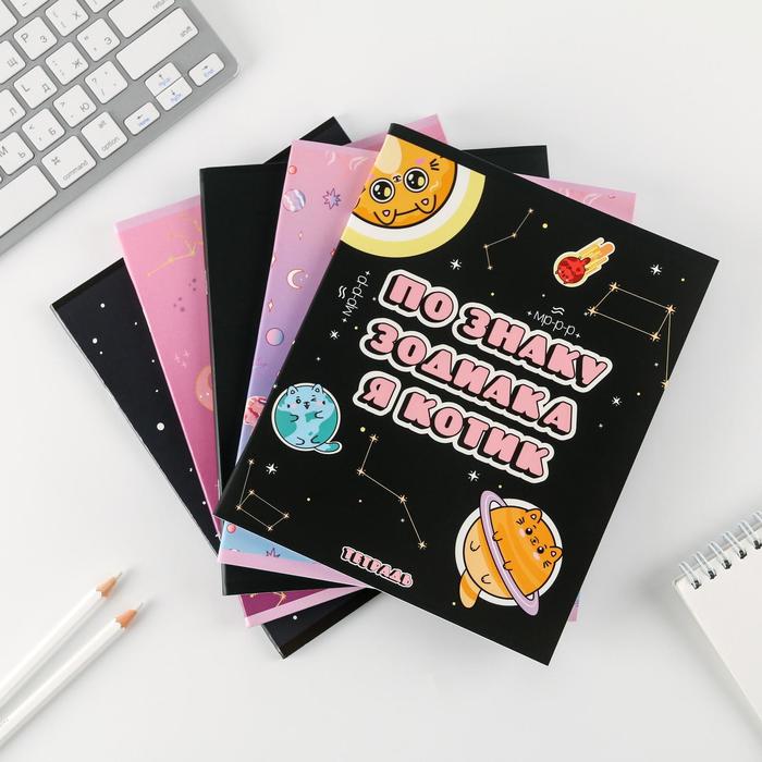 Комплект тетрадей А5, 48 листов на скрепке, 5 шт. «Космос», обложка мелованный картон 230 гр., внутренний блок в клетку 80 гр., белизна 96%
Комплект тетрадей А5, 48 листов на скрепке, 5 шт. «Космос», обложка мелованный картон 230 гр., внутренний блок в клетку 80 гр., белизна 96%