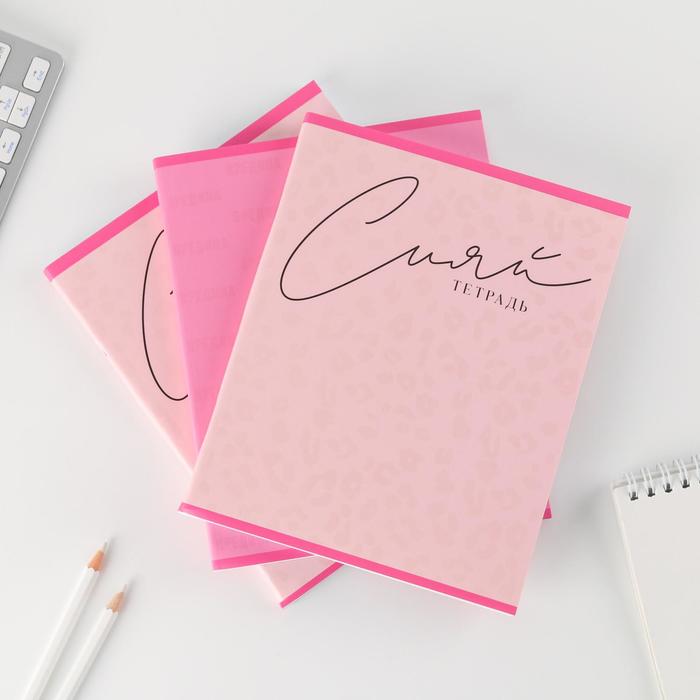 Комплект тетрадей А5, 96 листов на скрепке, 3 шт. Pink, обложка мелованный картон 230 гр., внутренний блок в клетку 80 гр., белизна 96%
Комплект тетрадей А5, 96 листов на скрепке, 3 шт. Pink, обложка мелованный картон 230 гр., внутренний блок в клетку 80 гр., белизна 96%