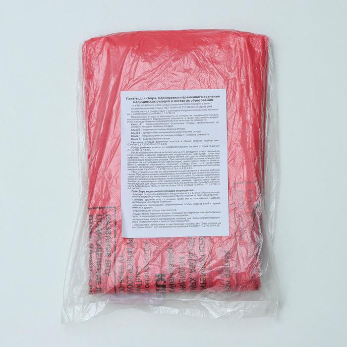 Пакеты для сбора, хранения и утилизации медицинских отходов, класс «В», 50×60 см, 14 микрон, 50 шт, цвет красный
Пакеты для сбора, хранения и утилизации медицинских отходов, класс «В», 50×60 см, 14 микрон, 50 шт, цвет красный