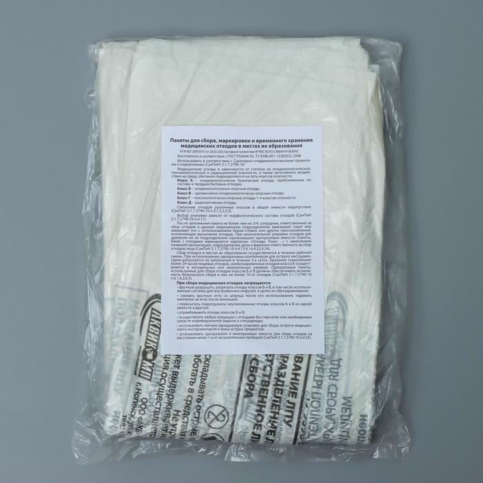 Пакеты для сбора, хранения и утилизации медицинских отходов, класс «А», 50×60 см, 14 микрон, 50 шт, цвет белый
Пакеты для сбора, хранения и утилизации медицинских отходов, класс «А», 50×60 см, 14 микрон, 50 шт, цвет белый
