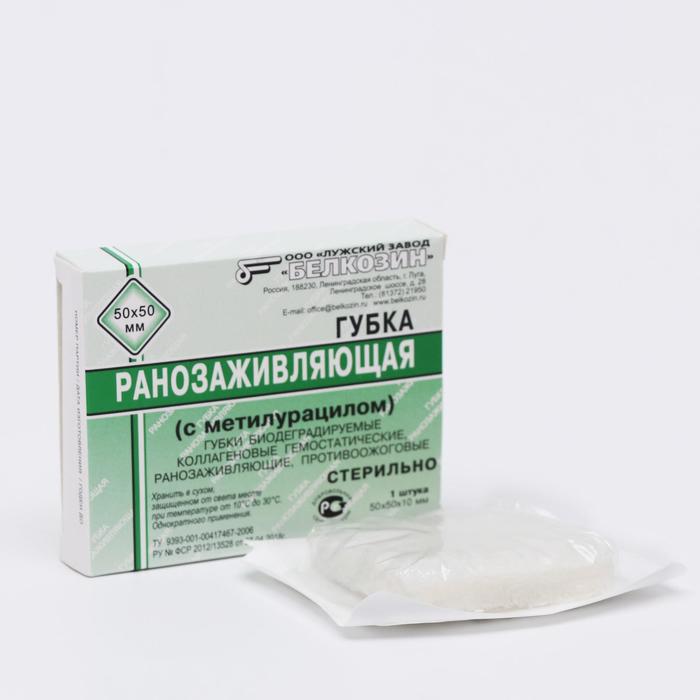 Губка биодеградируемая коллагеновая ранозаживляющая 50*50
Губка биодеградируемая коллагеновая ранозаживляющая 50*50