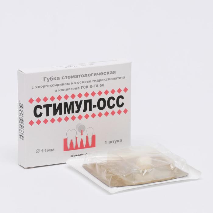Губка стоматологическая с хлоргексидином Стимул-ОСС d=11мм.
Губка стоматологическая с хлоргексидином Стимул-ОСС d=11мм.