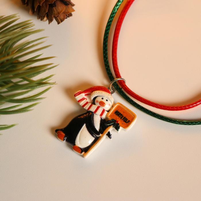 Кулон детский новогодний "Выбражулька" пингвинчик, цветной
Кулон детский новогодний "Выбражулька" пингвинчик, цветной