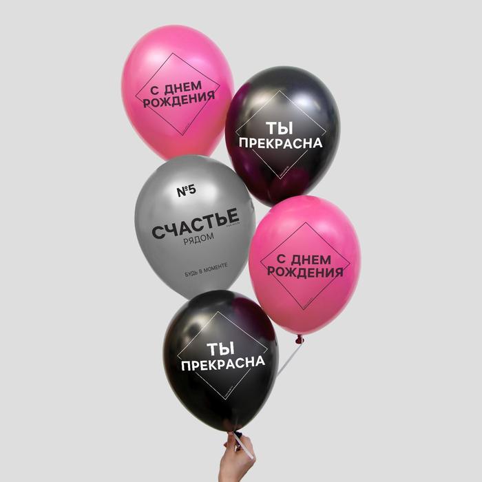 Шар латексный 12" «Счастье рядом», 50 шт.
Шар латексный 12" «Счастье рядом», 50 шт.